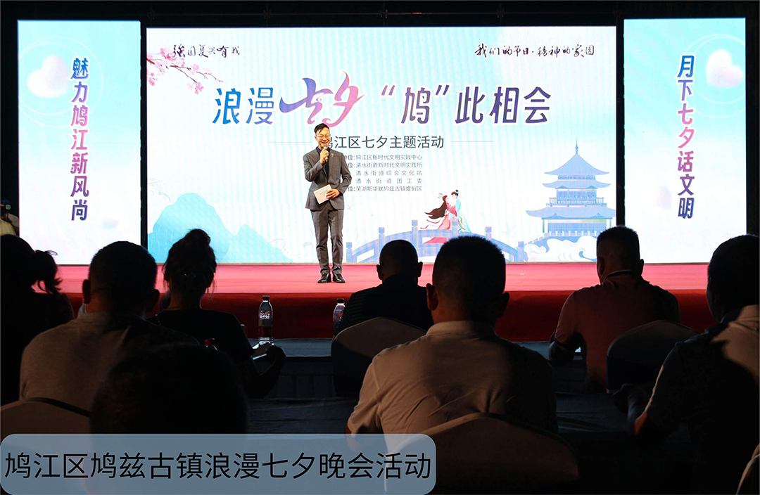 鸠兹古镇七夕晚会