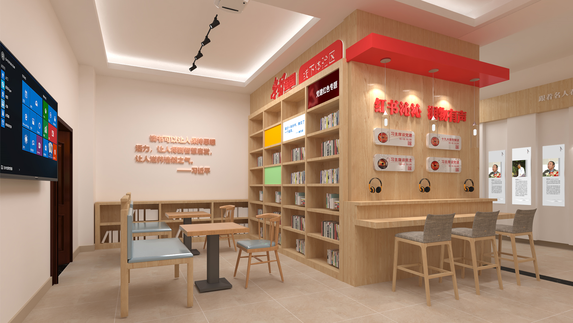 学习强国体验区